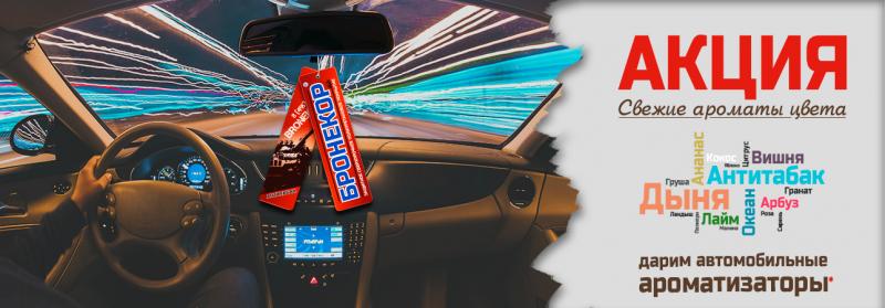 Свежие ароматы цвета